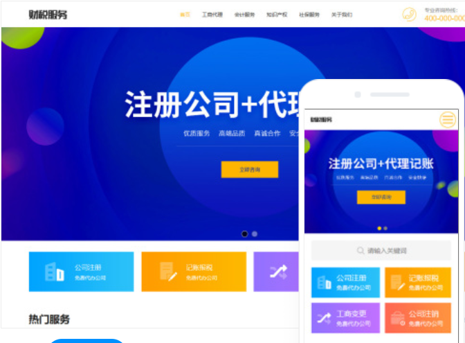 郴州網(wǎng)站建設(shè)價格