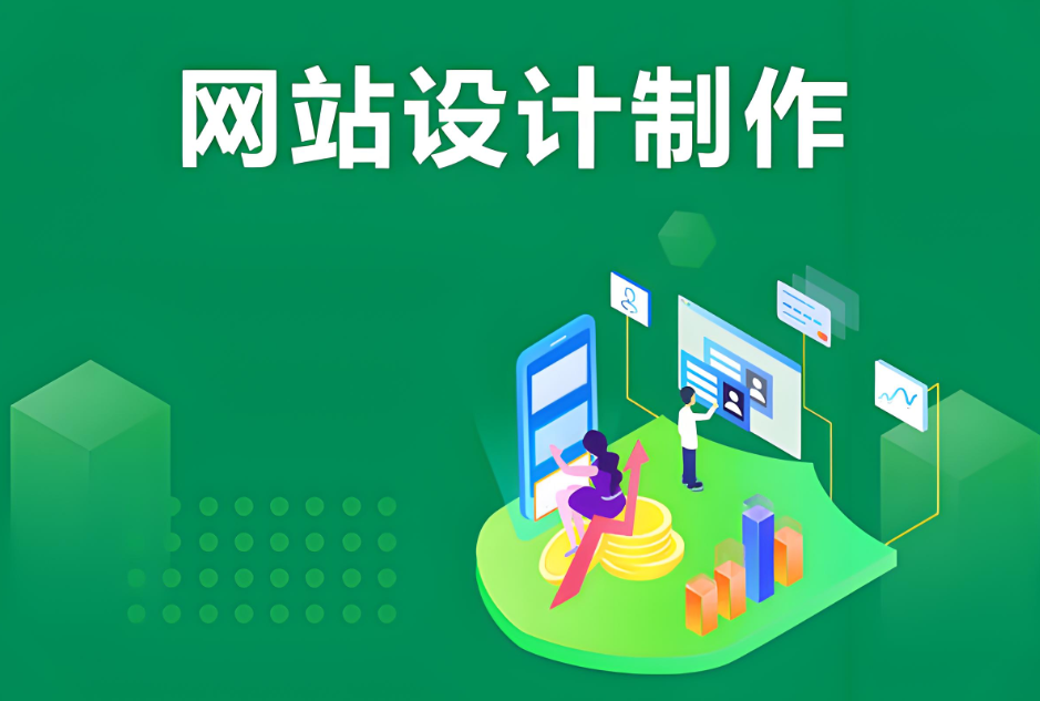 中山網(wǎng)站建設公司