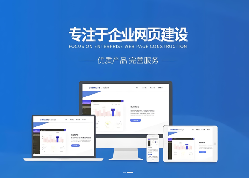 北京企業(yè)網(wǎng)站建設(shè)