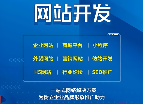 包頭網(wǎng)站開發(fā)多少錢
