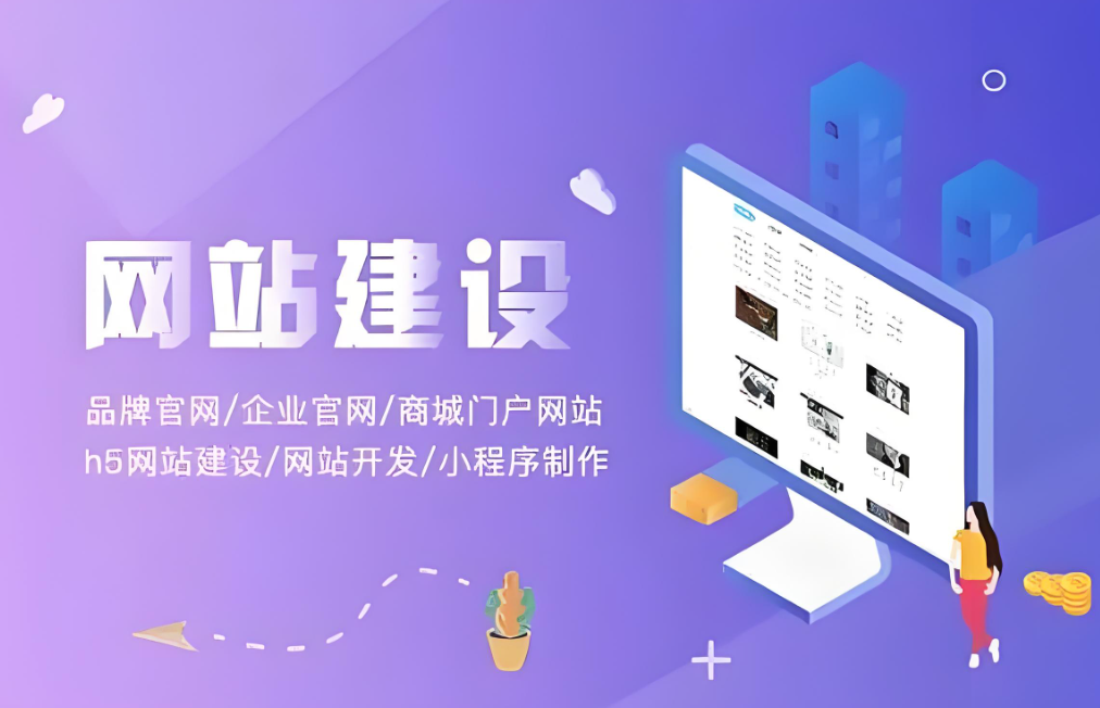 如何打造湖南營(yíng)銷型網(wǎng)站建設(shè)？